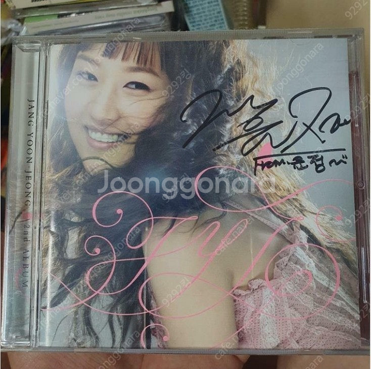 소장하던 친필 사인 CD 판매합니다.--1