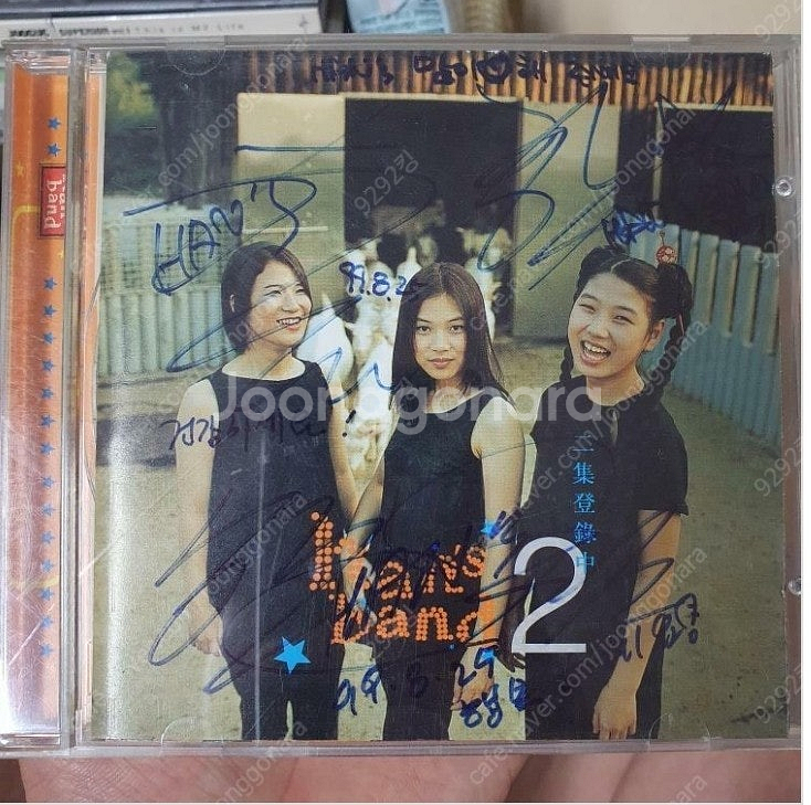 소장하던 친필 사인 CD 판매합니다.--2
