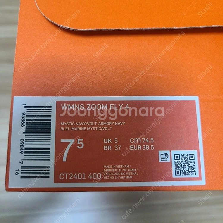 나이키 줌 플라이 245--1