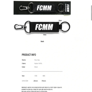 FCMM 키링 블랙