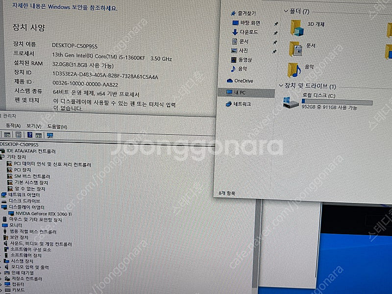 34인치 LG 144HZ 게이밍모니터, i5-13600...--2