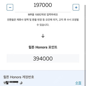 힐튼 포인트 양도