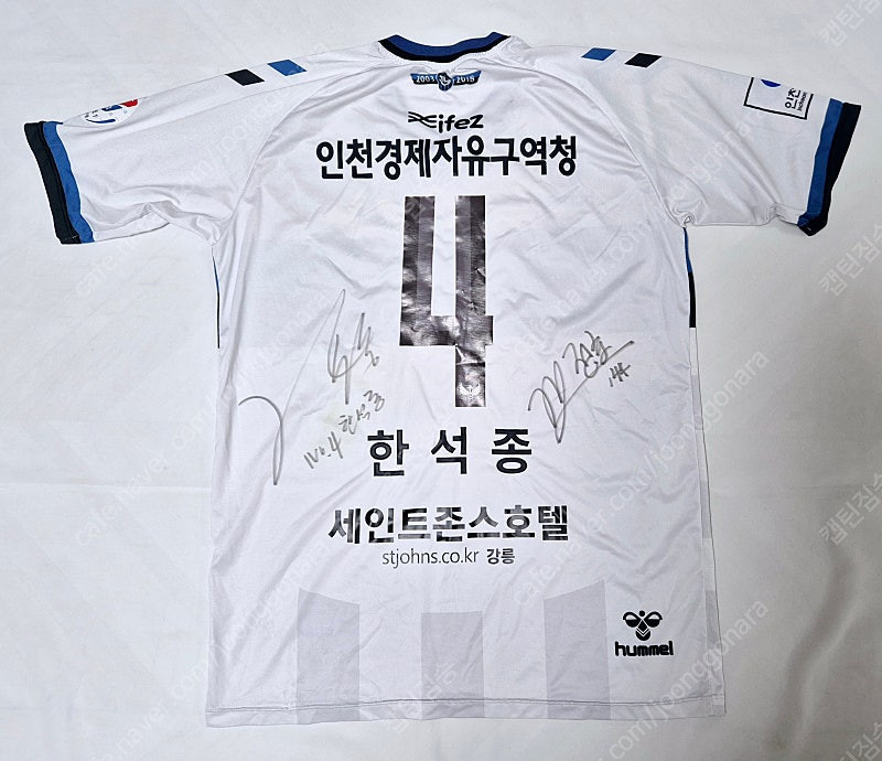 인천 유나이티드 원정 한석종 유니폼 팝니다--1