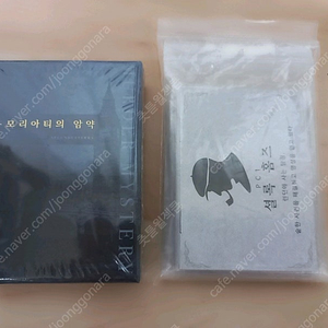 보드게임 머더 미스터리 J 모리아티의 암약
