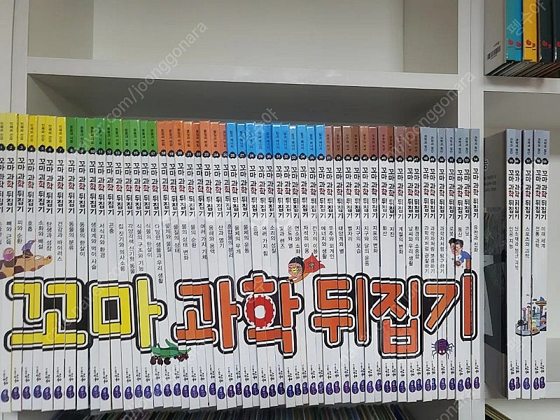 꼬마과학뒤집기(최신개정)--0