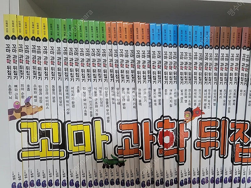 꼬마과학뒤집기(최신개정)--1