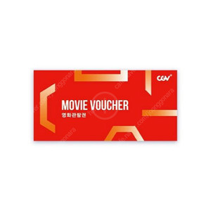 cgv 영화관람권 평일(월-목) 4장 팝니다.