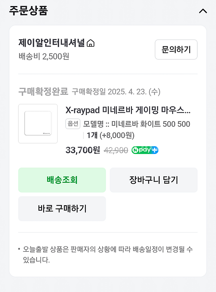 xraypad 미네르바 화이트 [브레이킹 패드] 500...--2