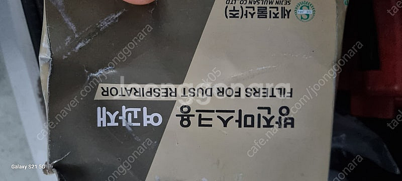 방진마스크 와 여과제--2