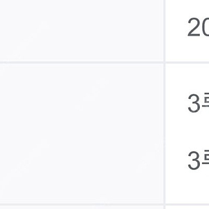 5월 28일 LG트윈스 한화이글스 야구 잠실경기장 3루 블루석 판매