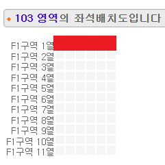 팜트리 콘서트 6/27 공연 F1 1열 판매합니다