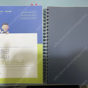 2025 문동균 한국사 기출문제집
