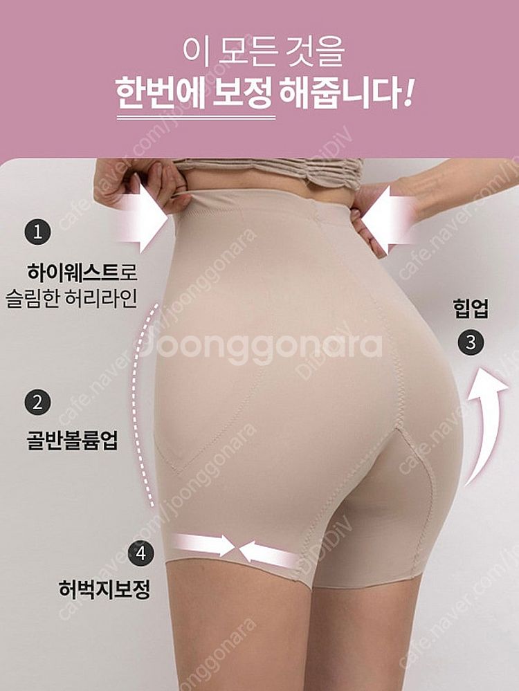 카인다미 보정속옷 자연스러운 골반볼륨업 골반뽕 골반팬티--1
