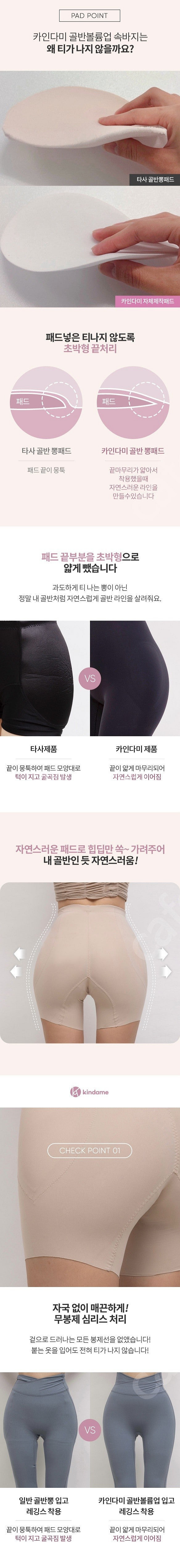 카인다미 보정속옷 자연스러운 골반볼륨업 골반뽕 골반팬티--2