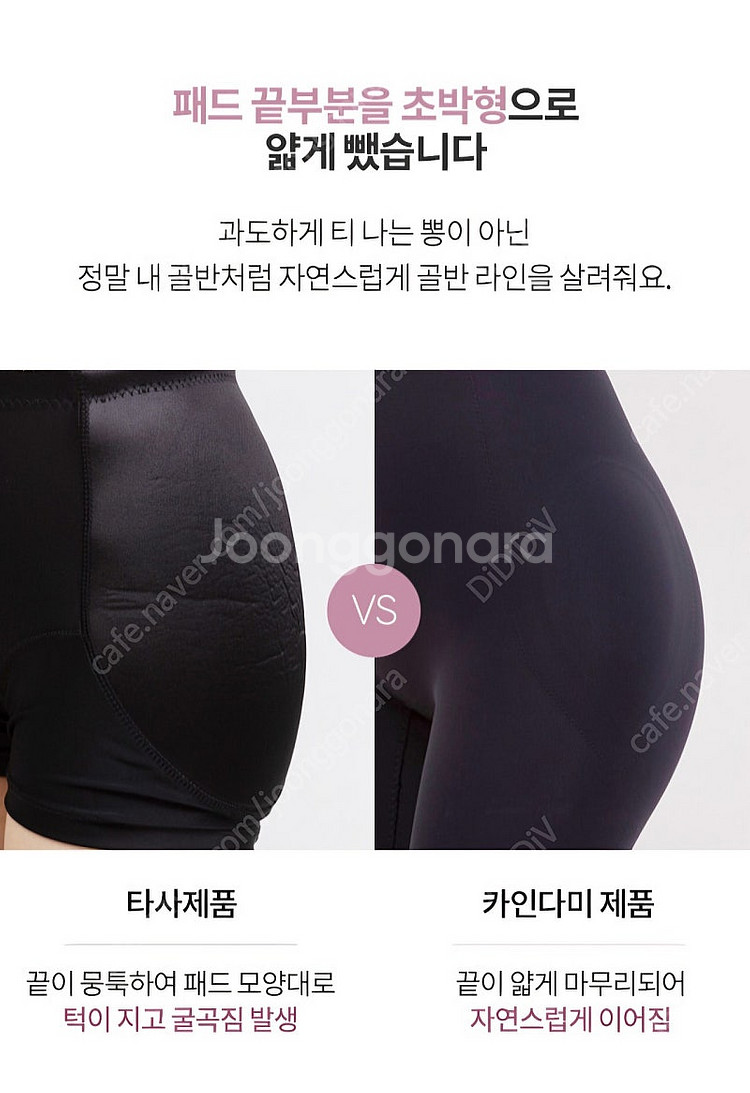 카인다미 보정속옷 자연스러운 골반볼륨업 골반뽕 골반팬티--4