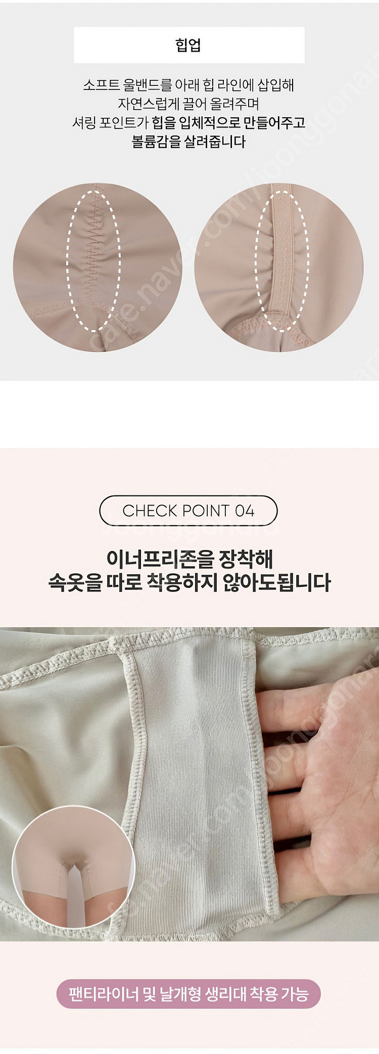 카인다미 보정속옷 자연스러운 골반볼륨업 골반뽕 골반팬티--5