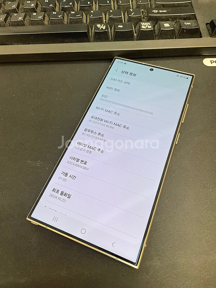 갤럭시S24울트라 퍼플 256GB 무잔상 상태좋은 중고...--2