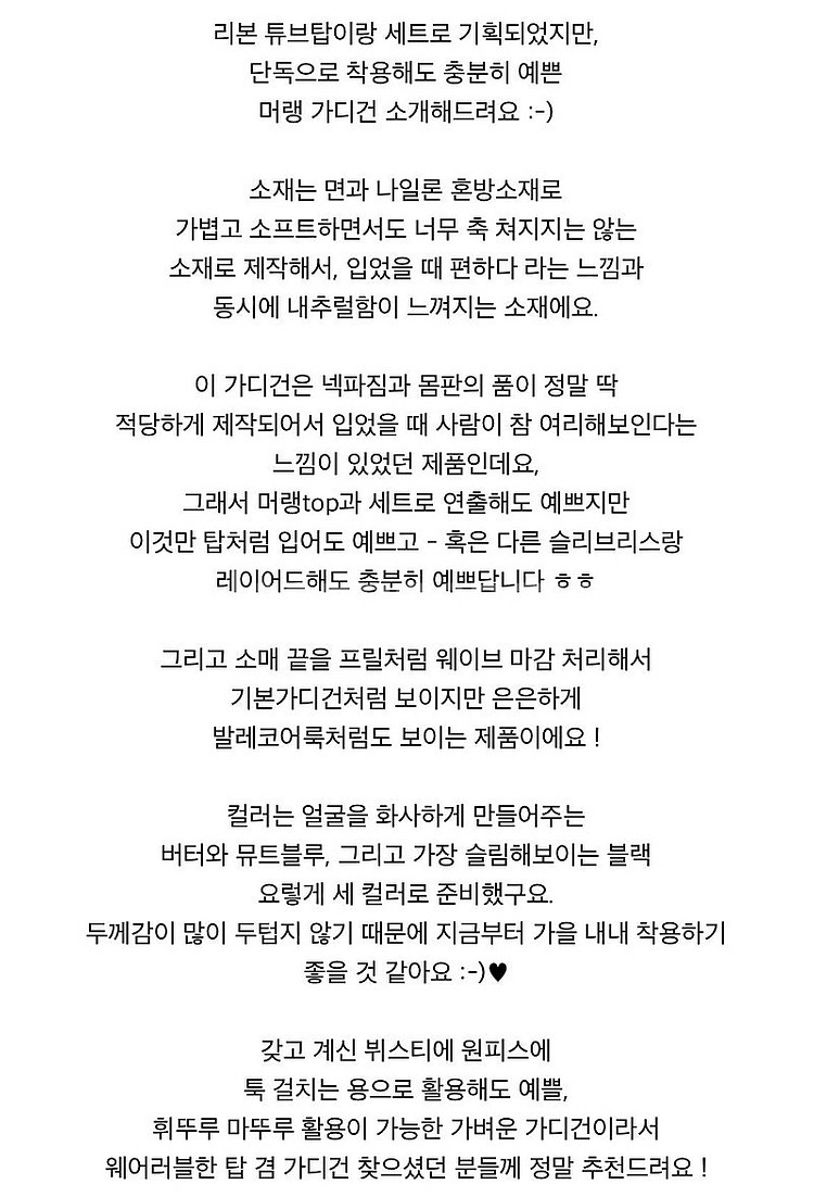 [하루세일] 오이니 제작 머랭 나시가디건 셋업 /제이투...--2