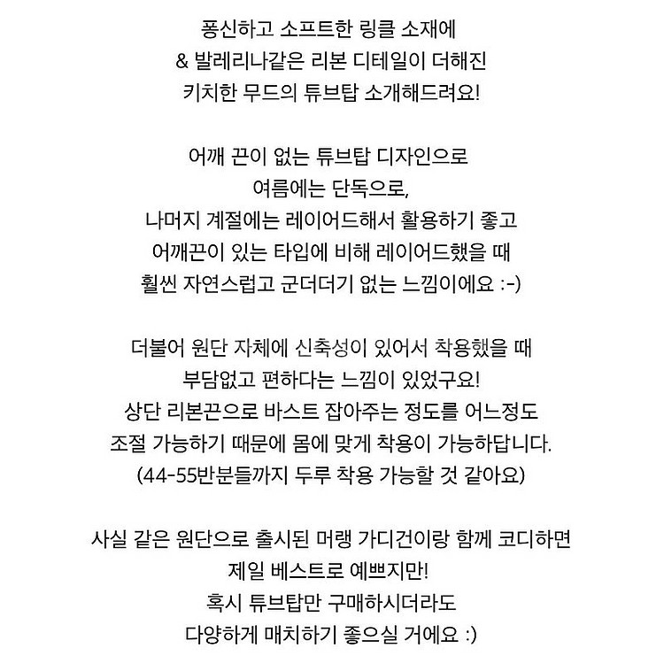 [하루세일] 오이니 제작 머랭 나시가디건 셋업 /제이투...--4