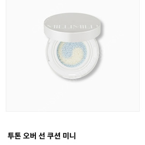 밀리밀리 밀리어스 투톤오버 선 쿠션(미니 포함)