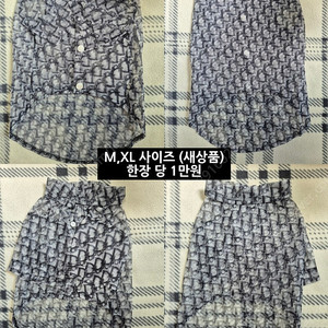 강아지 옷 새상품 m/xl 사이즈 모음