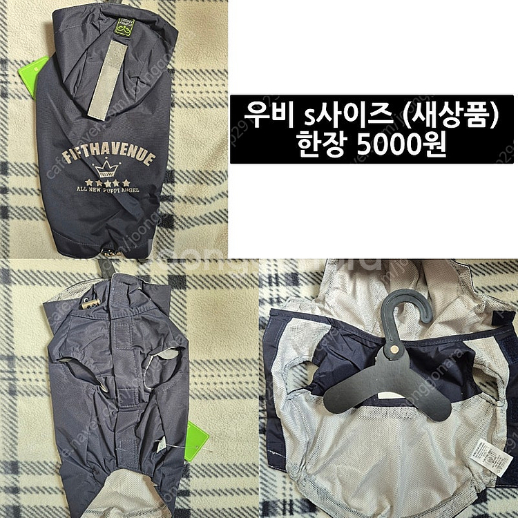 강아지 옷 새상품 m/xl 사이즈 모음--2