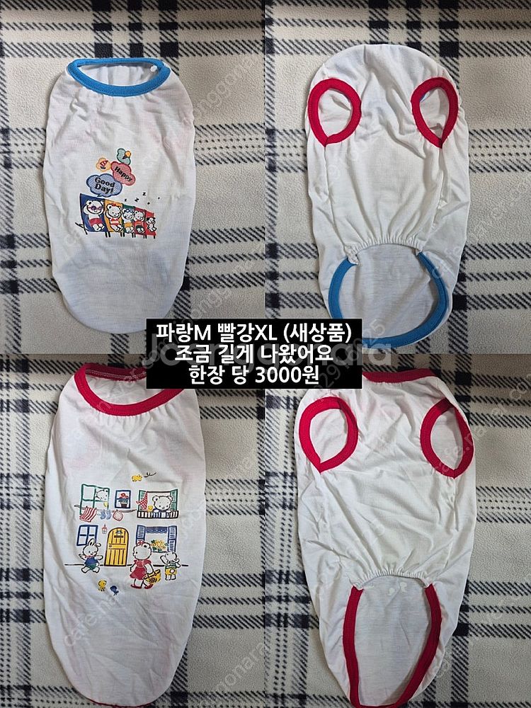 강아지 옷 새상품 m/xl 사이즈 모음--3
