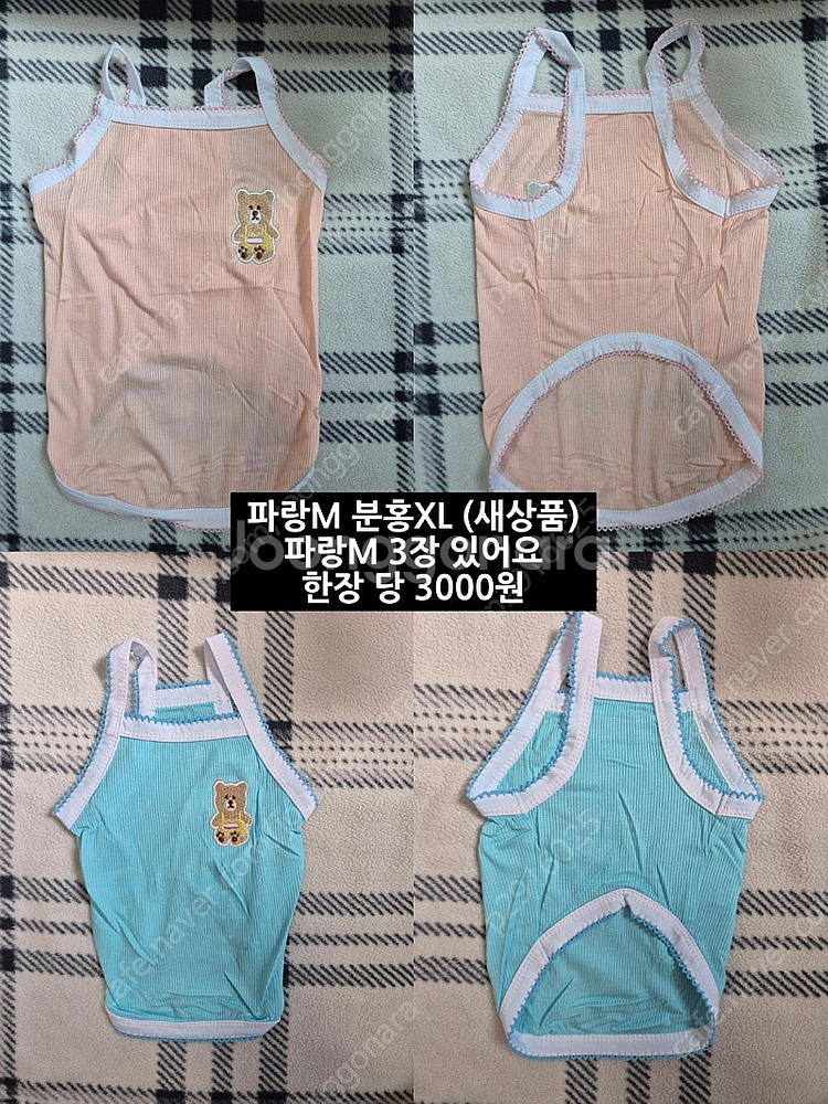 강아지 옷 새상품 m/xl 사이즈 모음--5