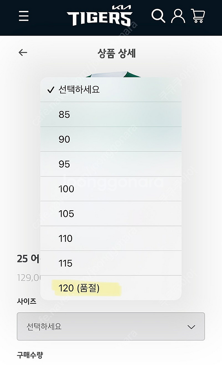 기아타이거즈 유니폼 25 무등산 사이즈 120 (교환/...--1