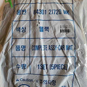 기아 더 마스터 모하비 마스터즈 hm pe2 6인승 19년9월~ 순정 정품 매트 메트 카매트 발판 바닥매트 실내매트 코일매트 84301 2j720 wk 벌집매트(오르간패달)