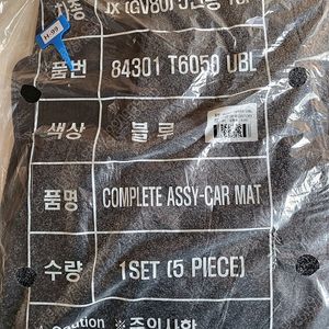 현대 제네시스 gv80 jx 5인승 페리전 TOP sds2 84301 t6050 ulb 파퓰러 패키지 블루 순정 정품 매트 바닥매트 실내매트 코일매트 벌집매트 ~23년9월
