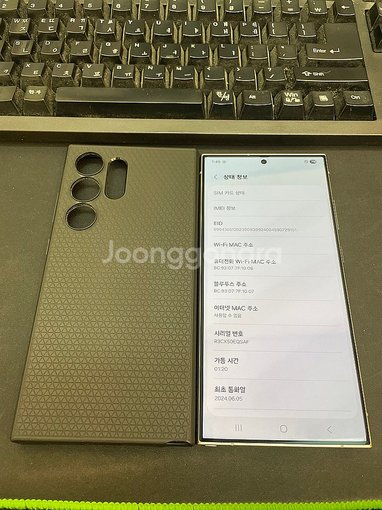 갤럭시S24울트라 그레이 256GB 무잔상 상태좋은 중...--2