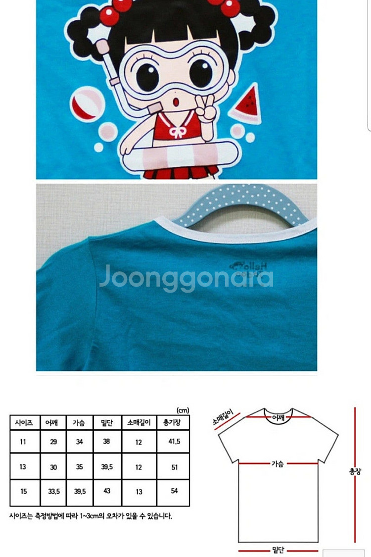 새상품- 안녕자두야 반팔티셔츠 11호--5