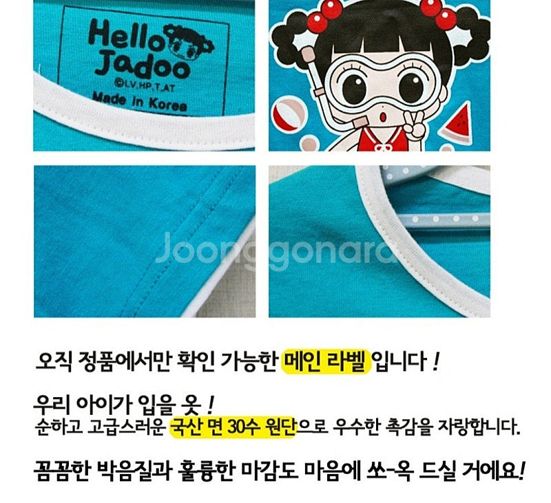 새상품- 안녕자두야 반팔티셔츠 11호--7