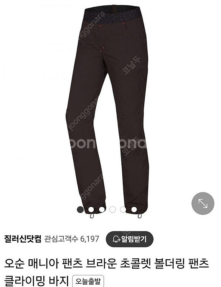 오순 매니아 팬츠 클라이밍 바지 팝니다--0