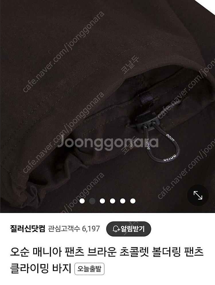오순 매니아 팬츠 클라이밍 바지 팝니다--2