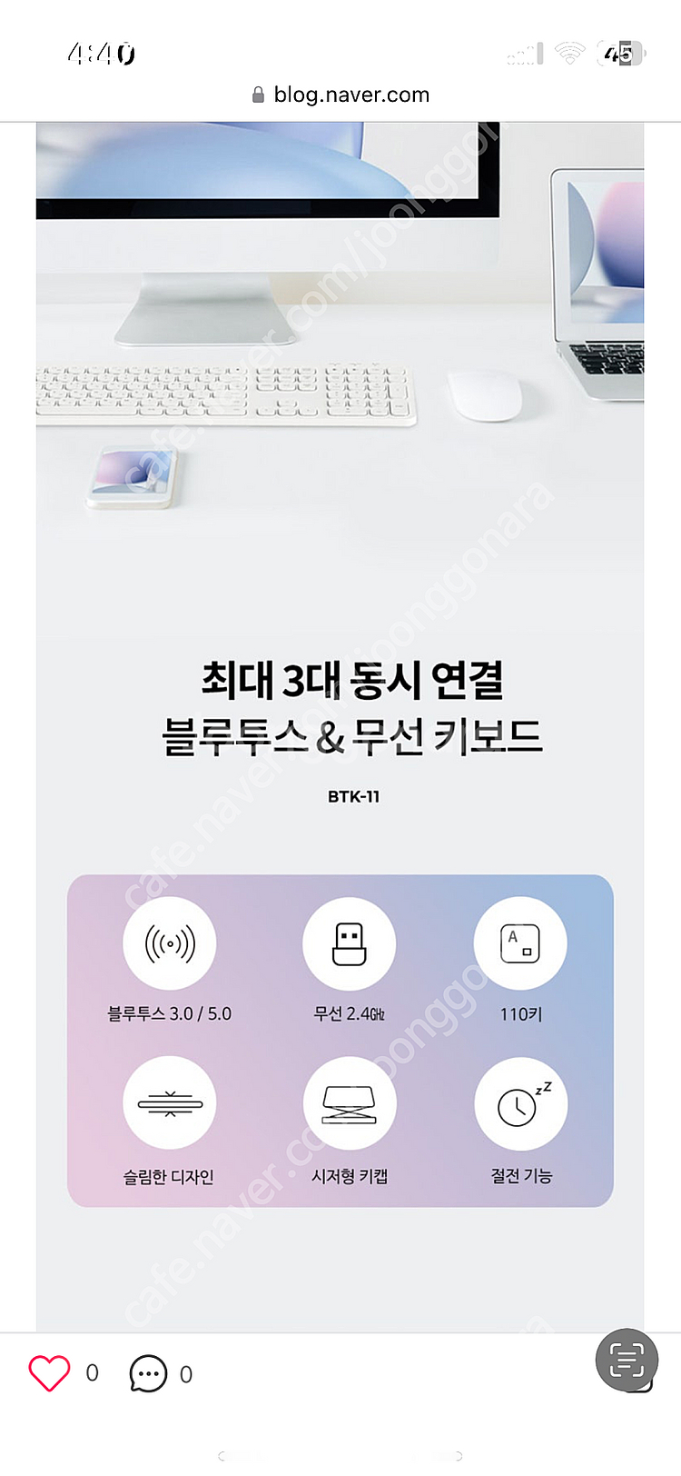 Actto 액토 저소음 멀티페어링 무선 블루투스 키보드...--5
