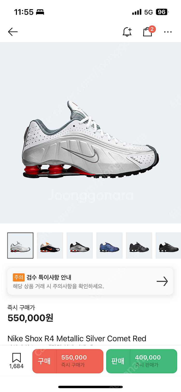 나이키 샥스 R4 메탈릭 실버 커멧 레드 225--3