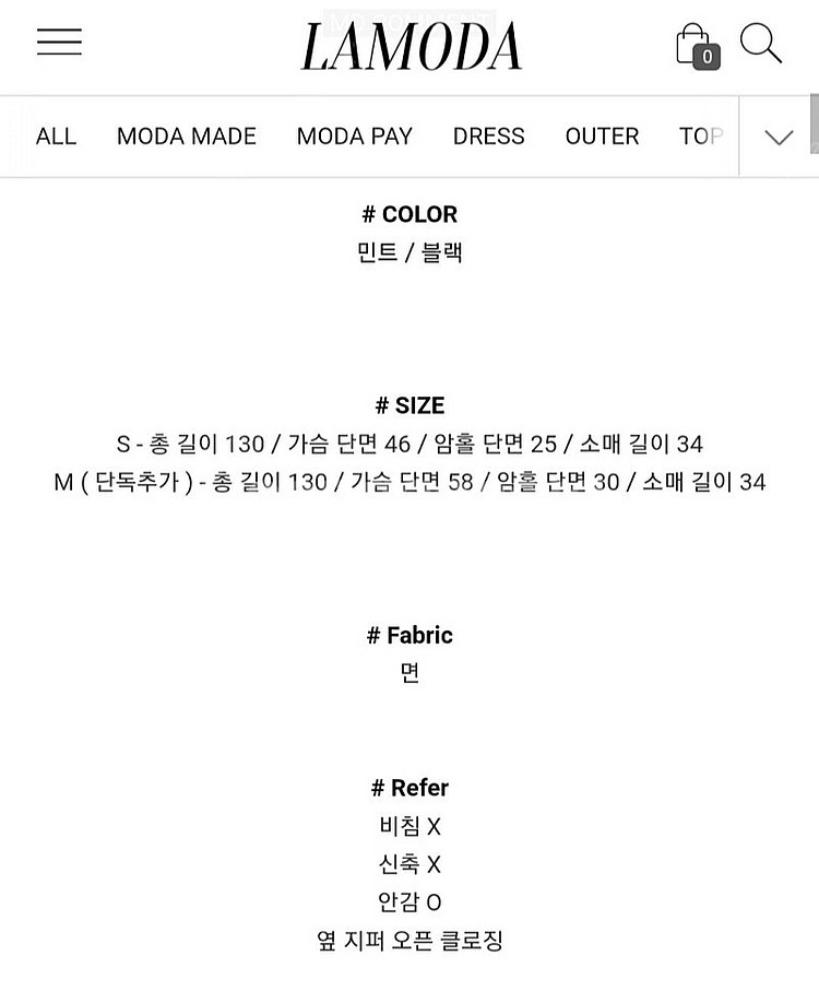 새상품 라모다 펀칭레이스 롱원피스 M싸이즈--9
