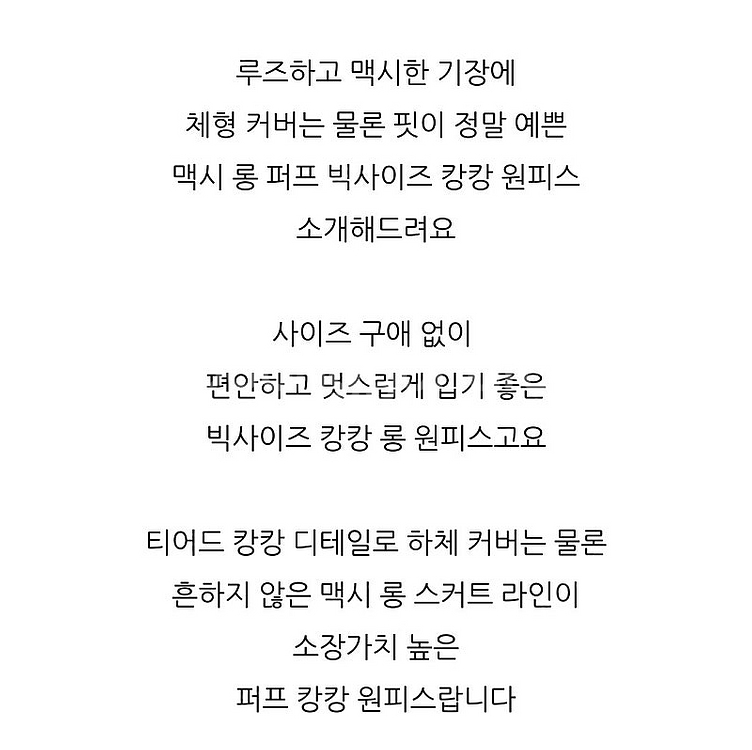 새상품 빅사이즈 소라 맥시 퍼프 캉캉롱원피스--6