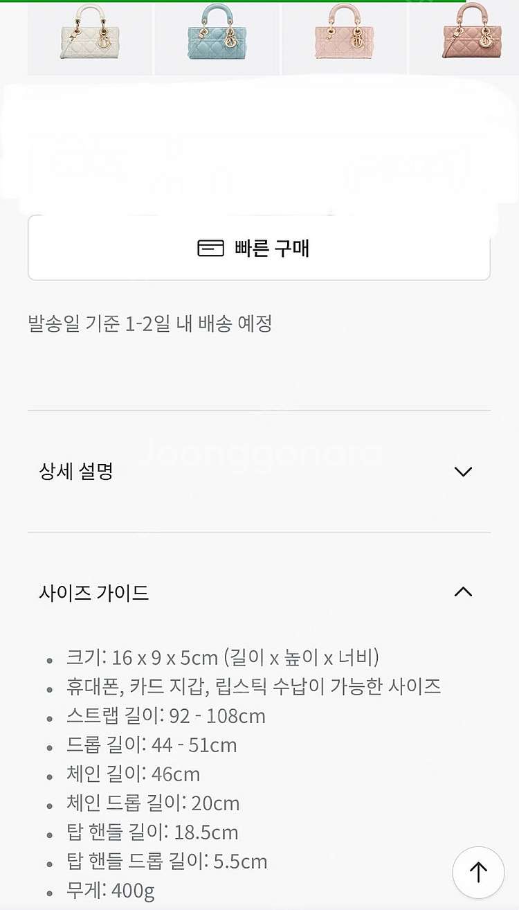 정품디올 레이디 디조이 핑크 마이크로백--8