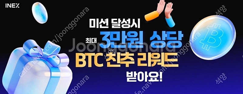 인엑스어플 추천인 0.2에 삽니다.--0