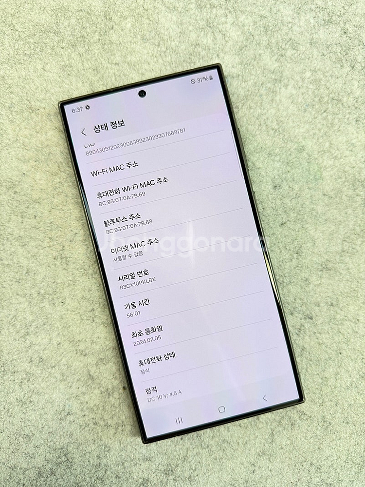 (무잔상S급)갤럭시S24울트라 블랙 512G 미파손 무...--3