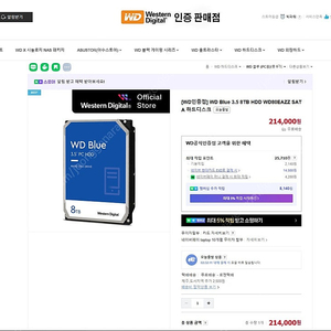 wd 외장하드 ( blue 8TB / purple 6TB )