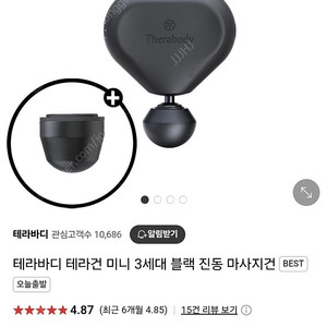테라건 미니 3세대 블랙 미개봉 새제품