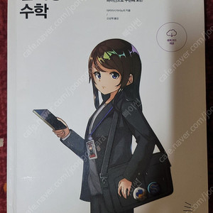 딥러닝을 위한 수학 (위키북스, 아카이시 마사노리)