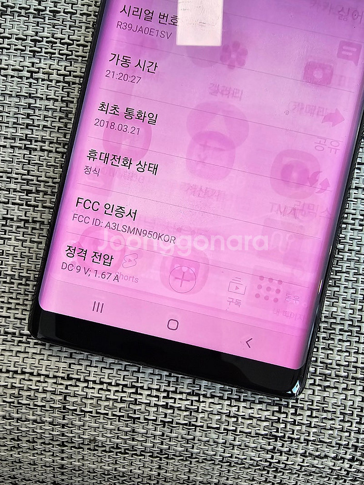 (미파손) 갤럭시 노트8 64G 블랙 기능정상 검수완료...--3