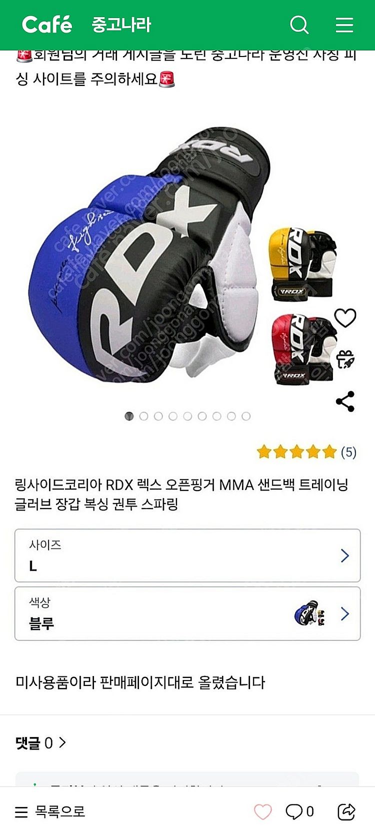 Mma글러브--0