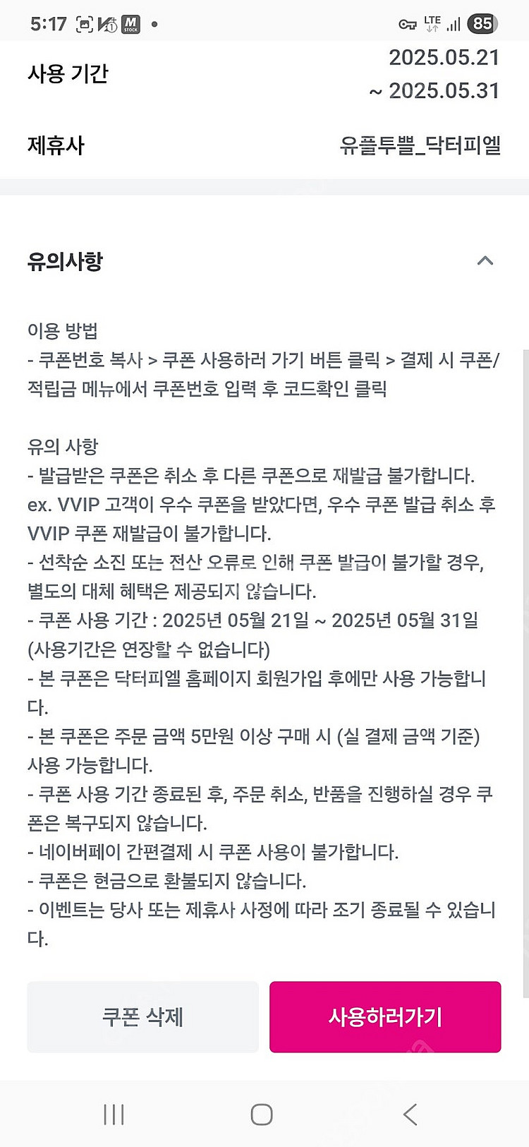 닥터피엘 15000원할인 오션월드50%구명조끼50%--0