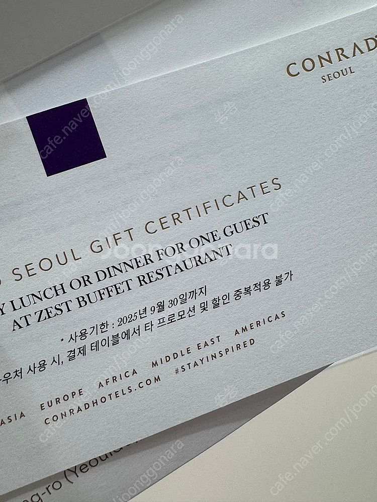 서울 콘래드 서울 제스트 뷔페 식사권--0
